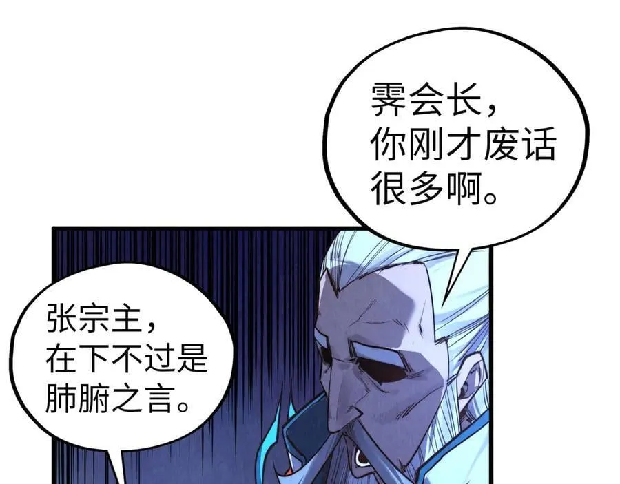 第425话 离开南火城118