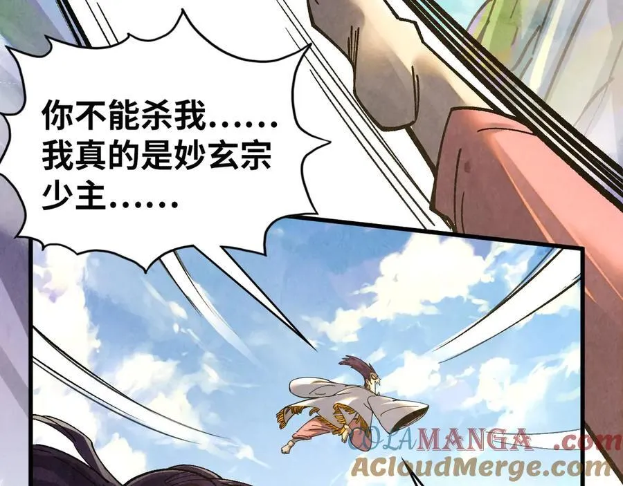 第428话 妙玄宗宗主8