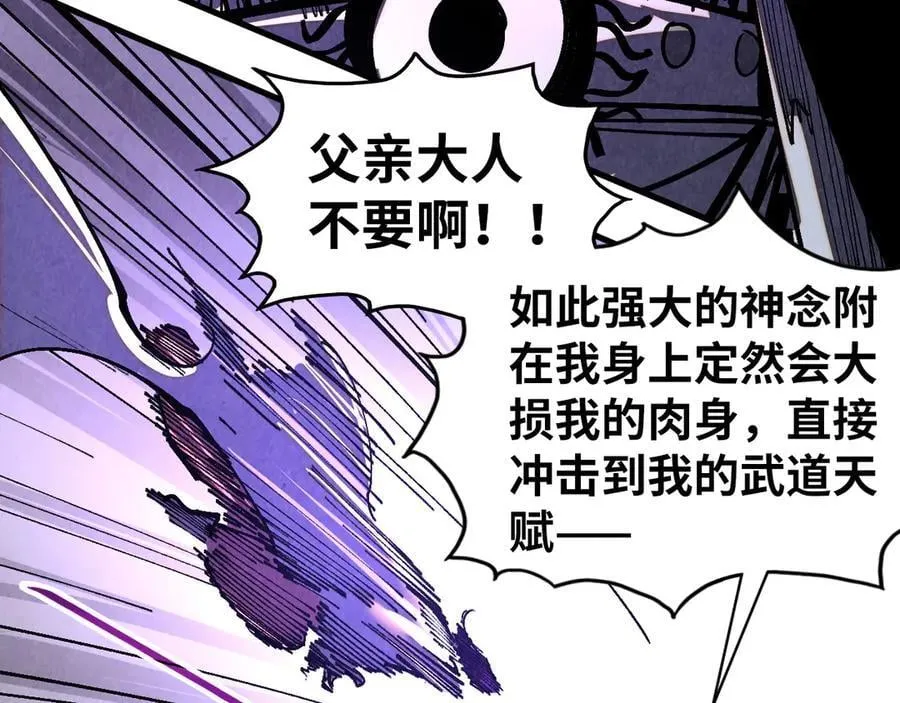 第428话 妙玄宗宗主57