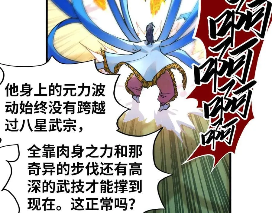 第427话 大开杀戒106