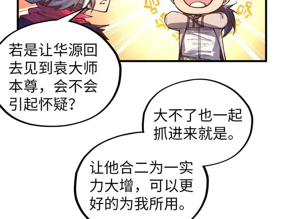 第424话 再无怀疑98