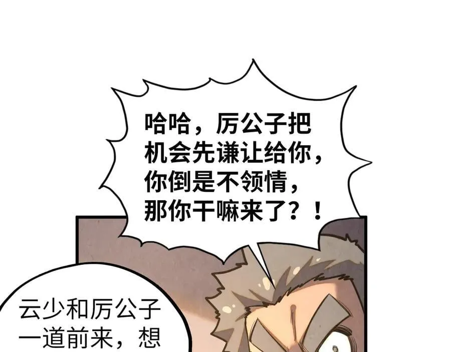 第430话 震惊四座47