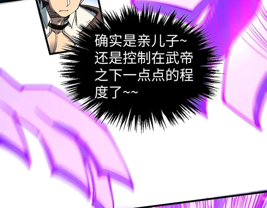 第428话 妙玄宗宗主69