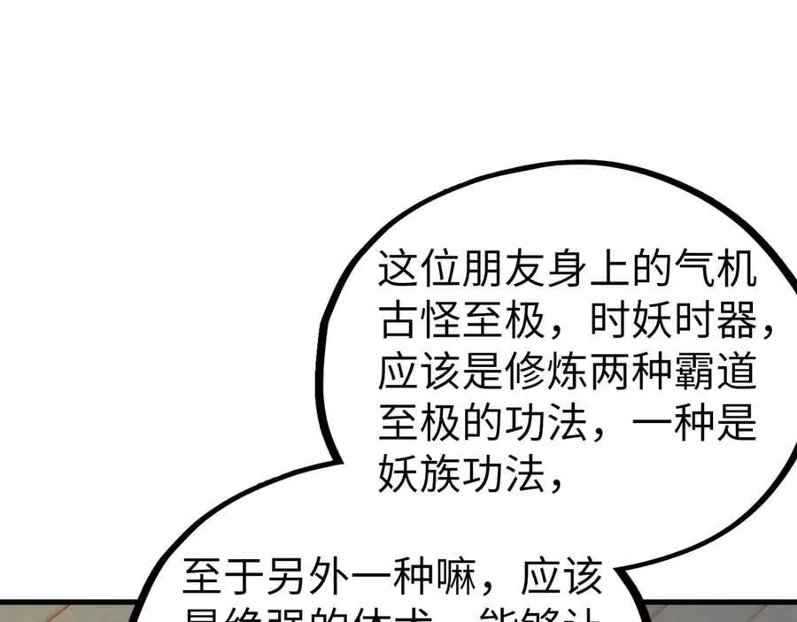第429话 武者交易会75