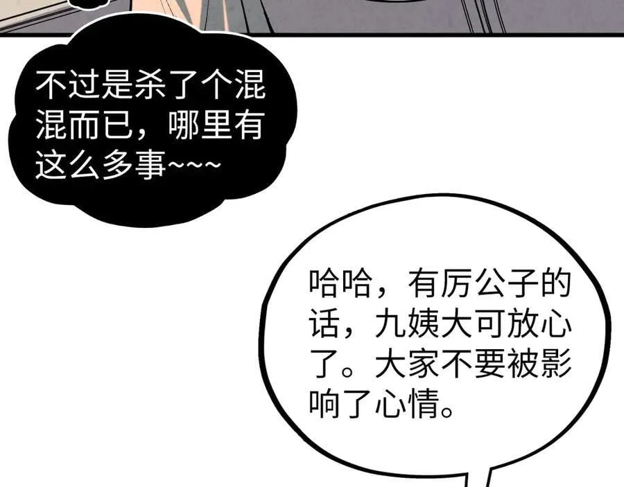 第429话 武者交易会129