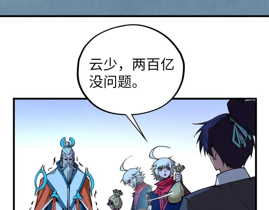 第425话 离开南火城85