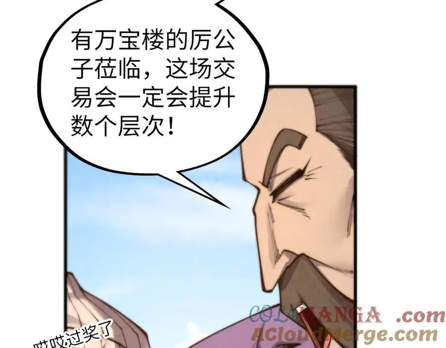 第429话 武者交易会32