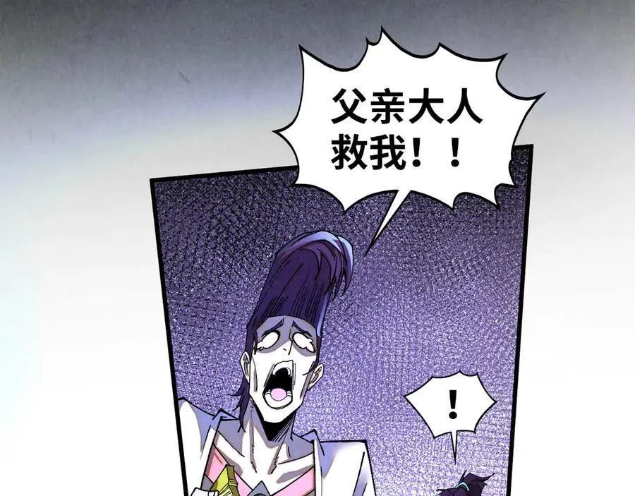 第428话 妙玄宗宗主35