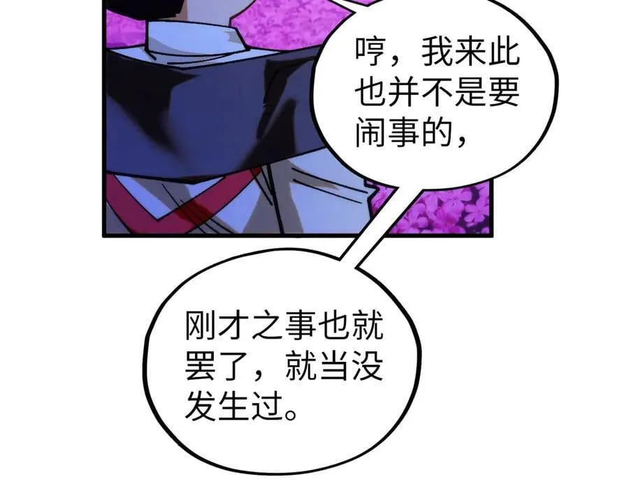 第432话 和谈85