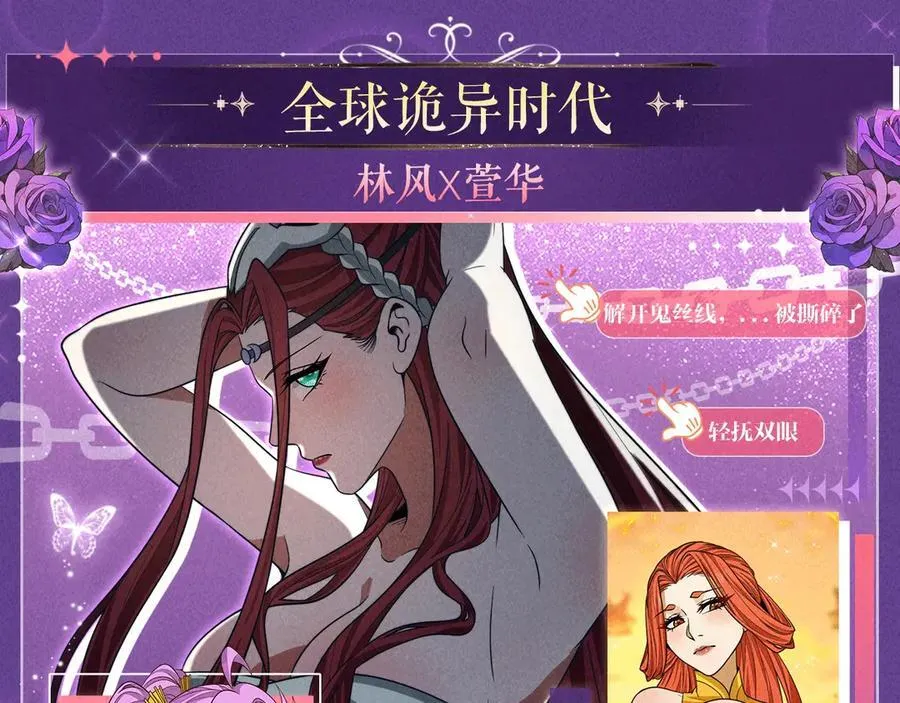 特典公开：6月6日 祈愿解锁你和女神的亲密互动13