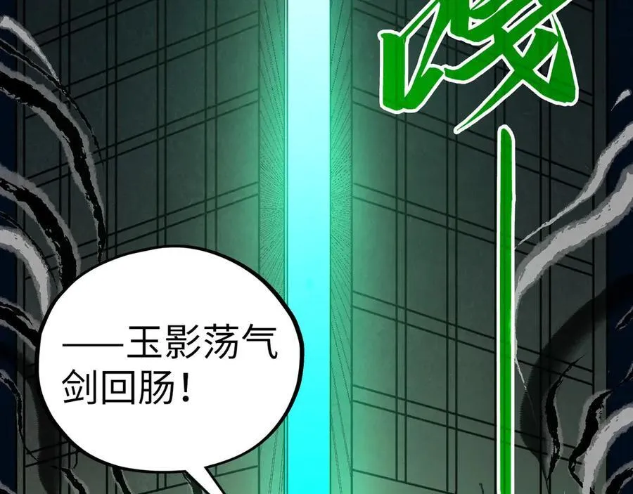 第423话 两式对决79
