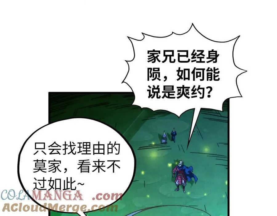 第422话 和声不见故人来104