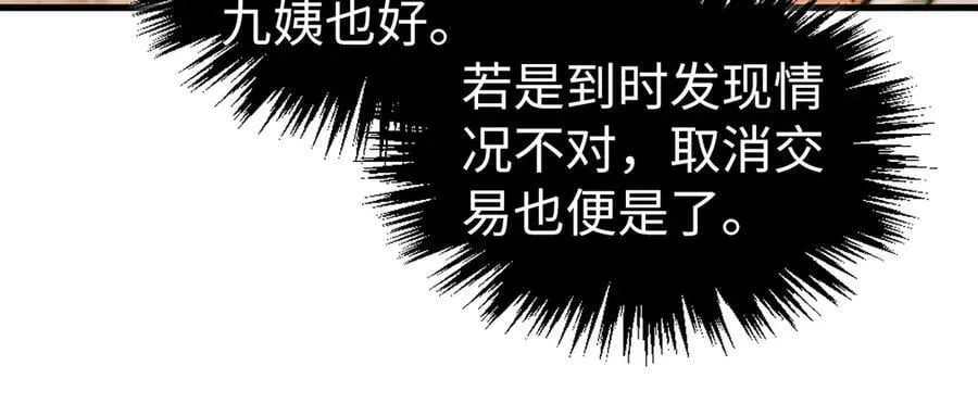 第430话 震惊四座137