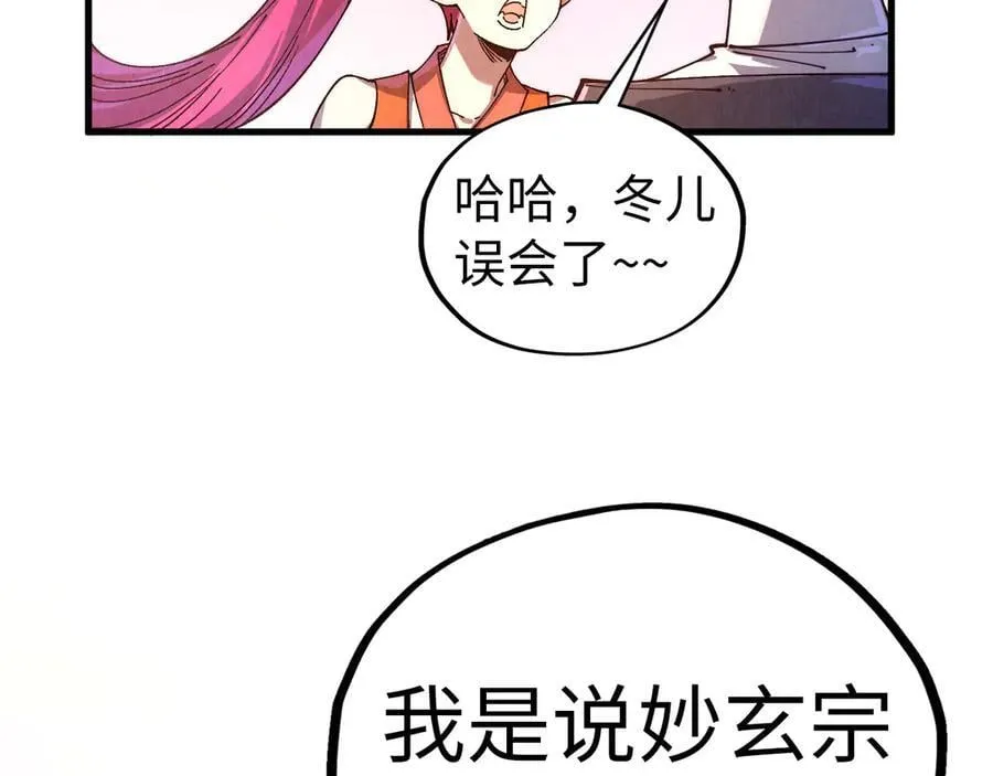 第426话 寒有梅香110