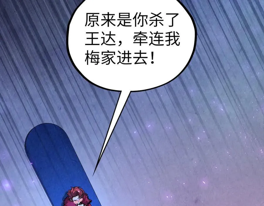 第431话 翻脸79