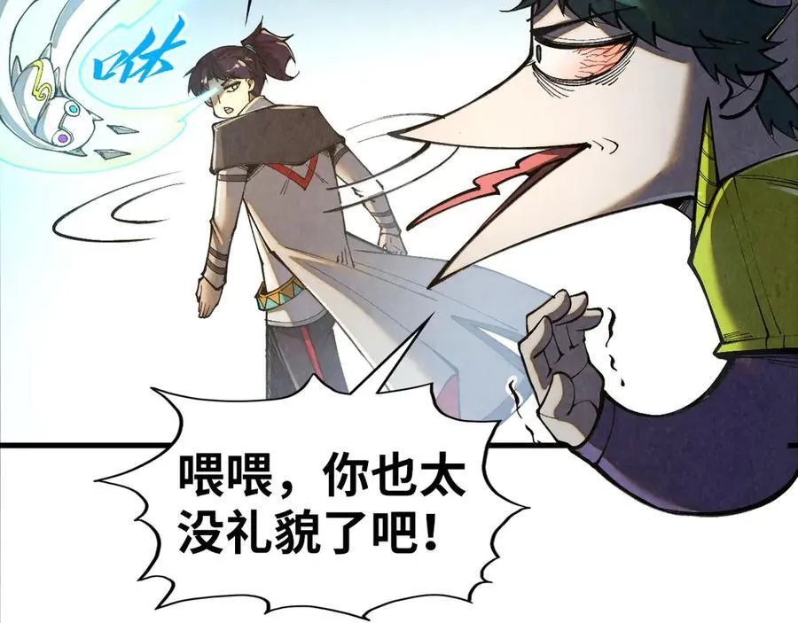 第428话 妙玄宗宗主133