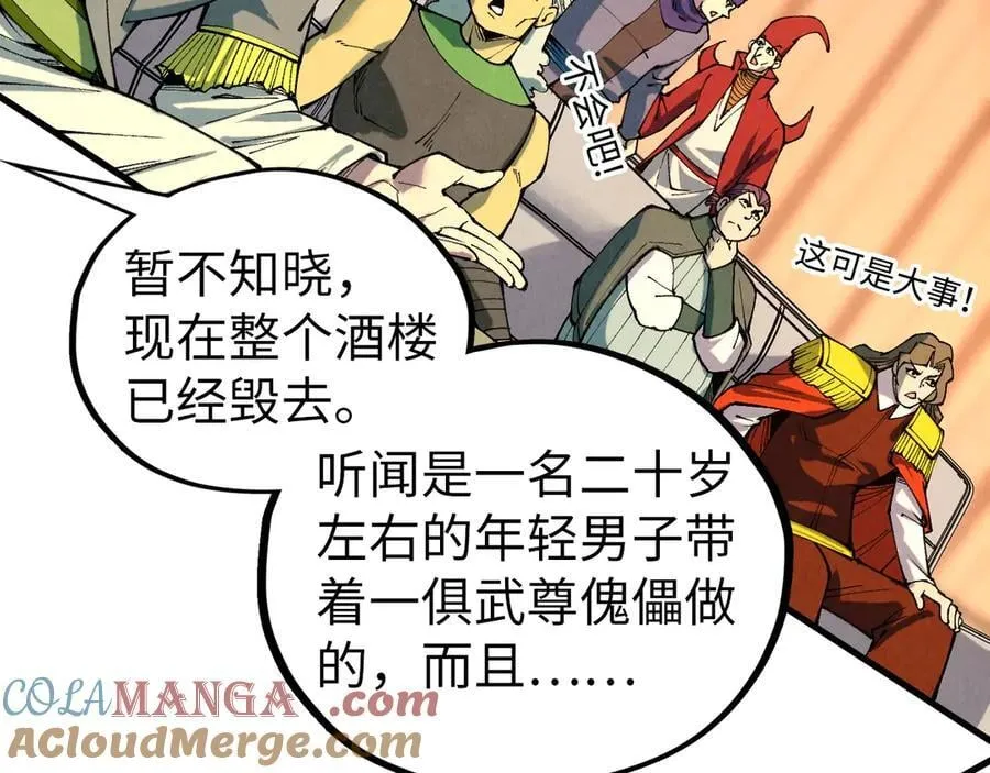 第429话 武者交易会120