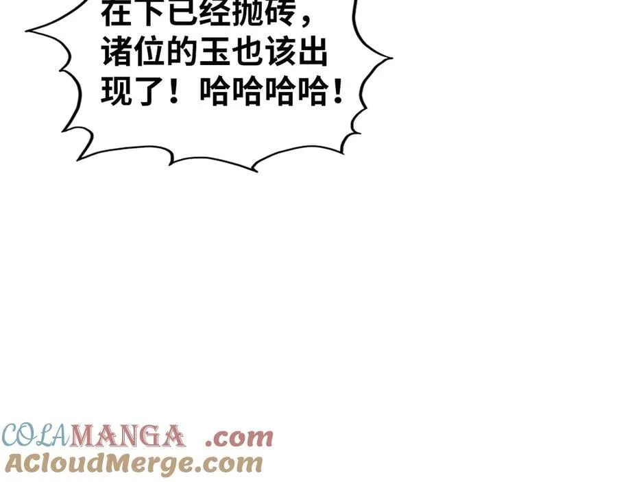第430话 震惊四座28
