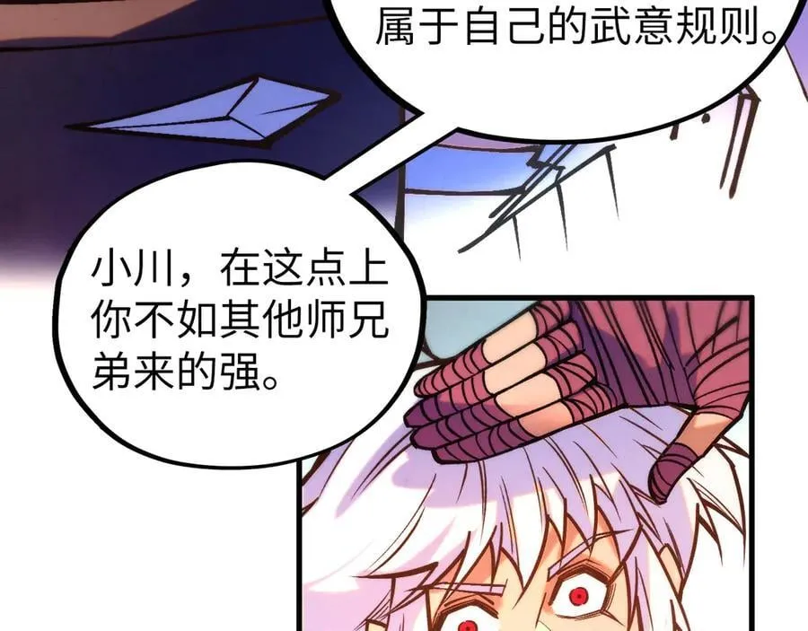 第421话 师徒一战111
