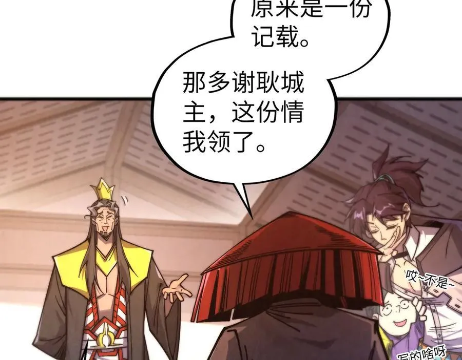 第430话 震惊四座90