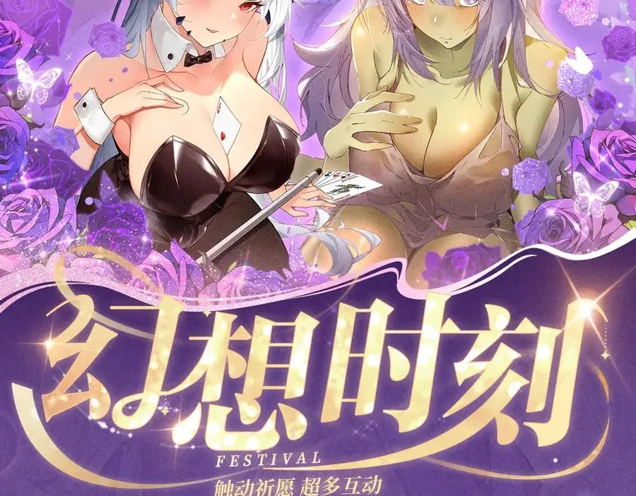 特典公开：6月6日 祈愿解锁你和女神的亲密互动1