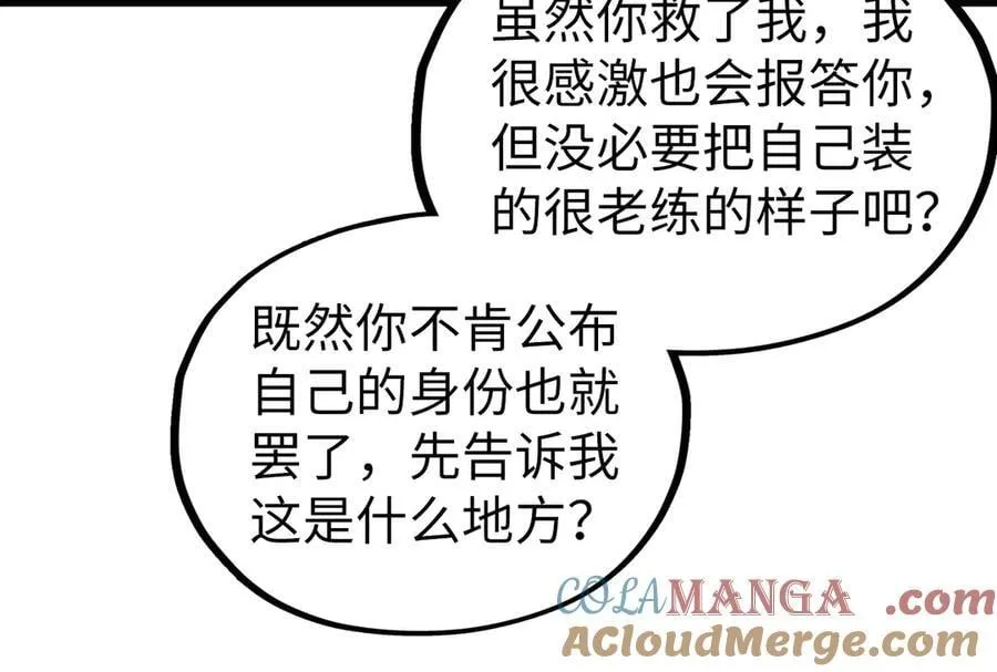 第421话 师徒一战56