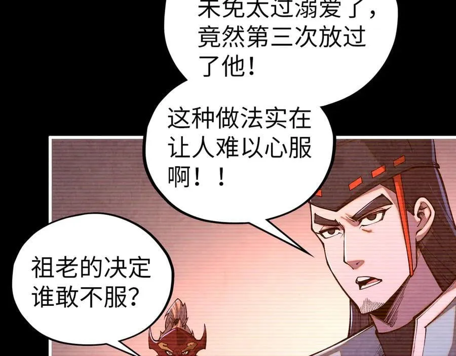 第422话 和声不见故人来61