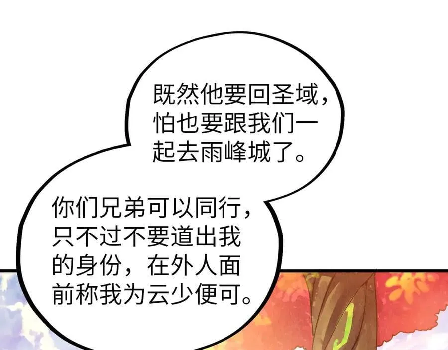第424话 再无怀疑101