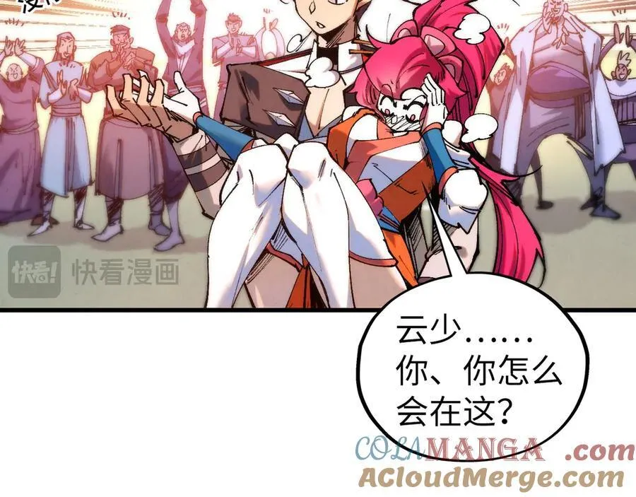 第426话 寒有梅香56