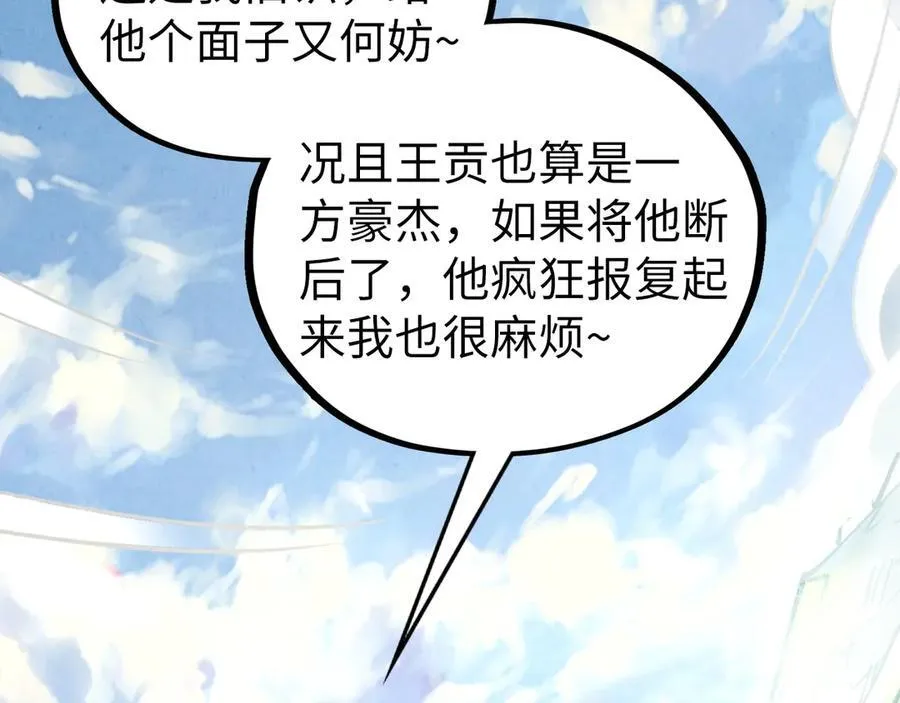 第428话 妙玄宗宗主109