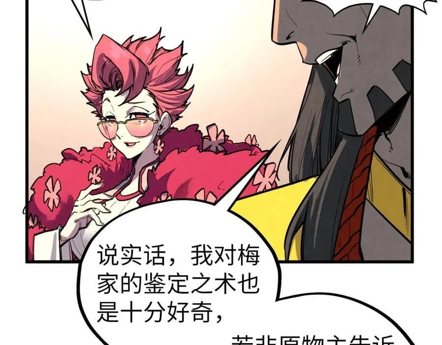 第429话 武者交易会142