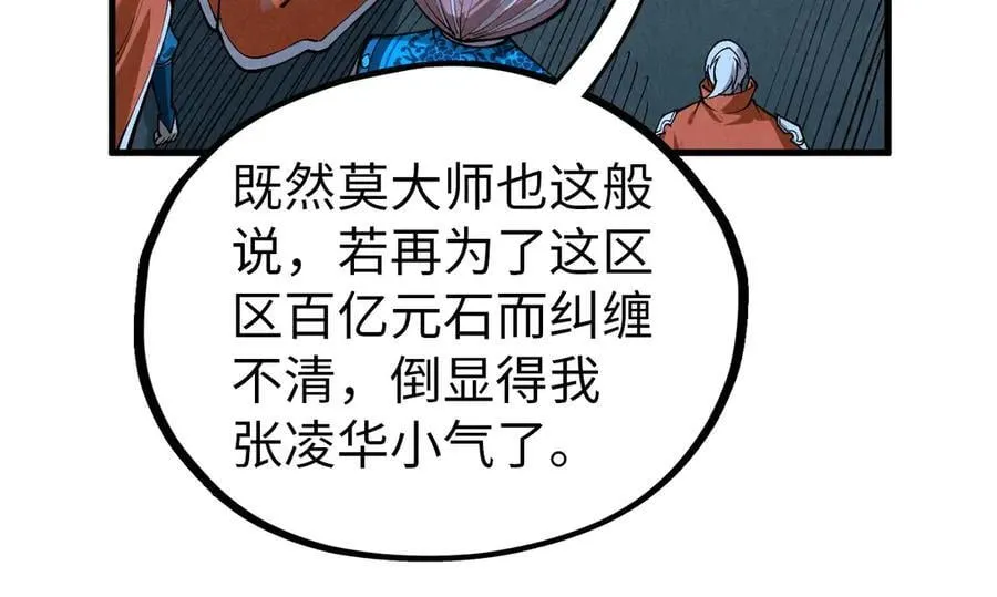 第425话 离开南火城83