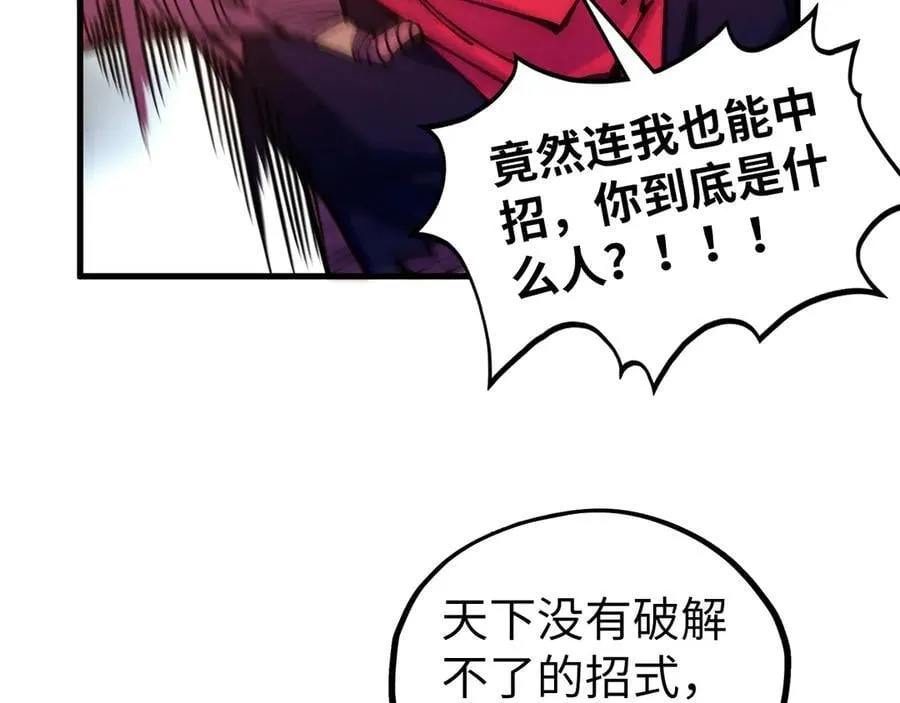 第421话 师徒一战106