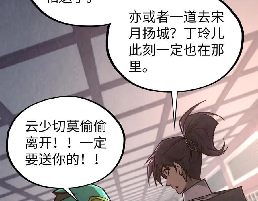 第421话 师徒一战19