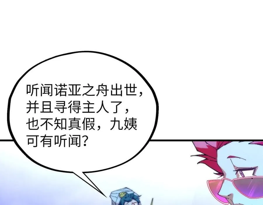 第430话 震惊四座147