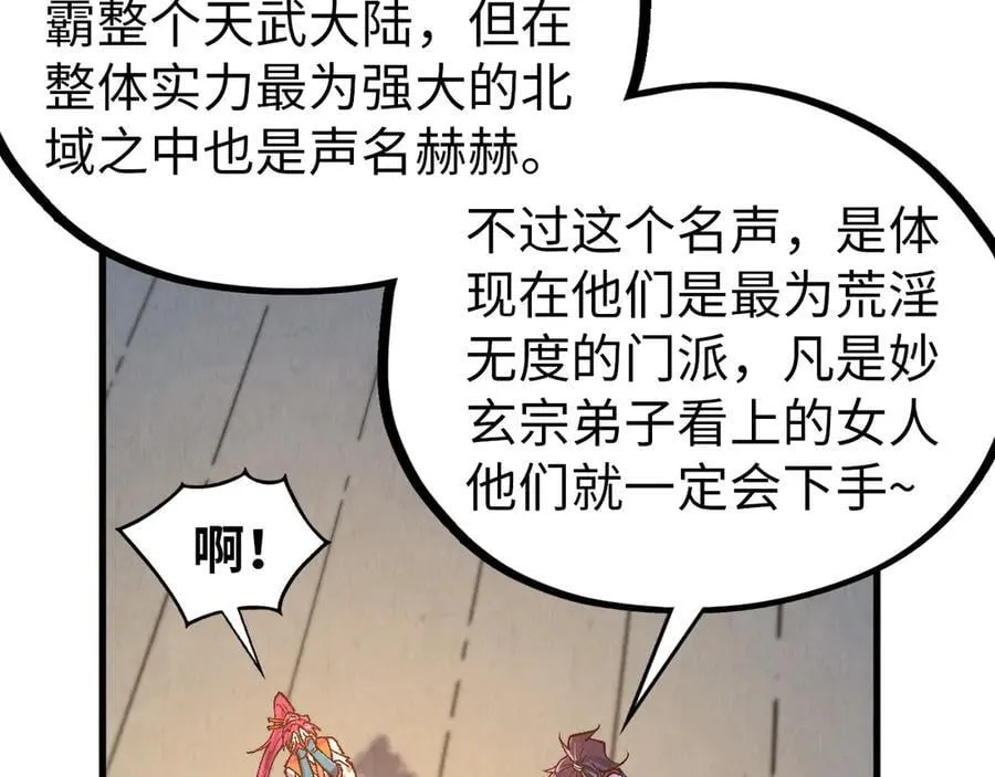 第426话 寒有梅香106