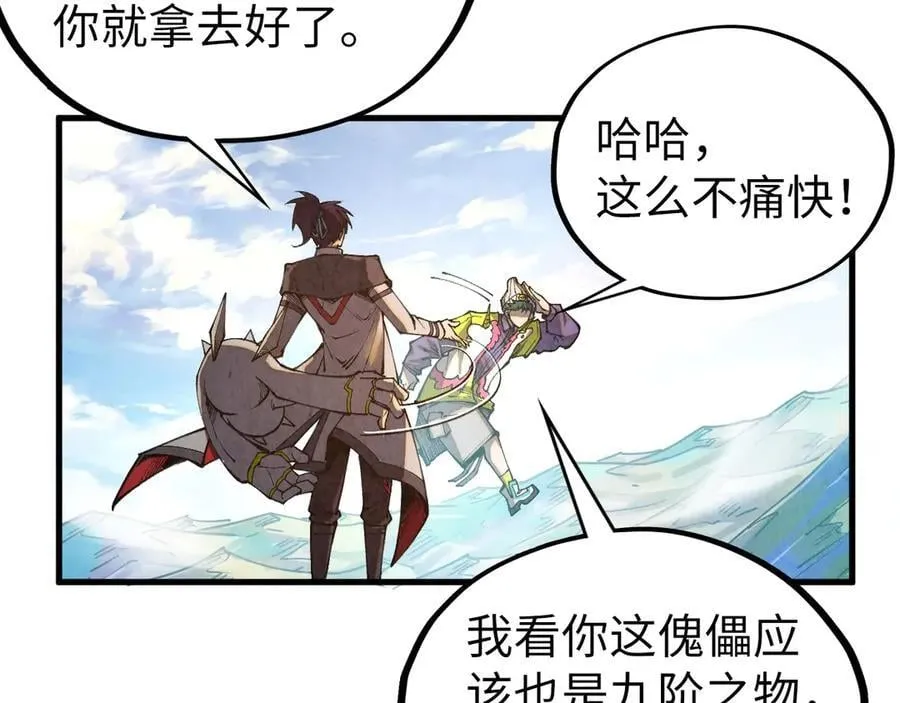 第428话 妙玄宗宗主125