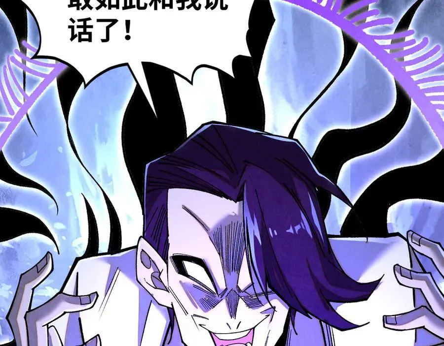第428话 妙玄宗宗主47
