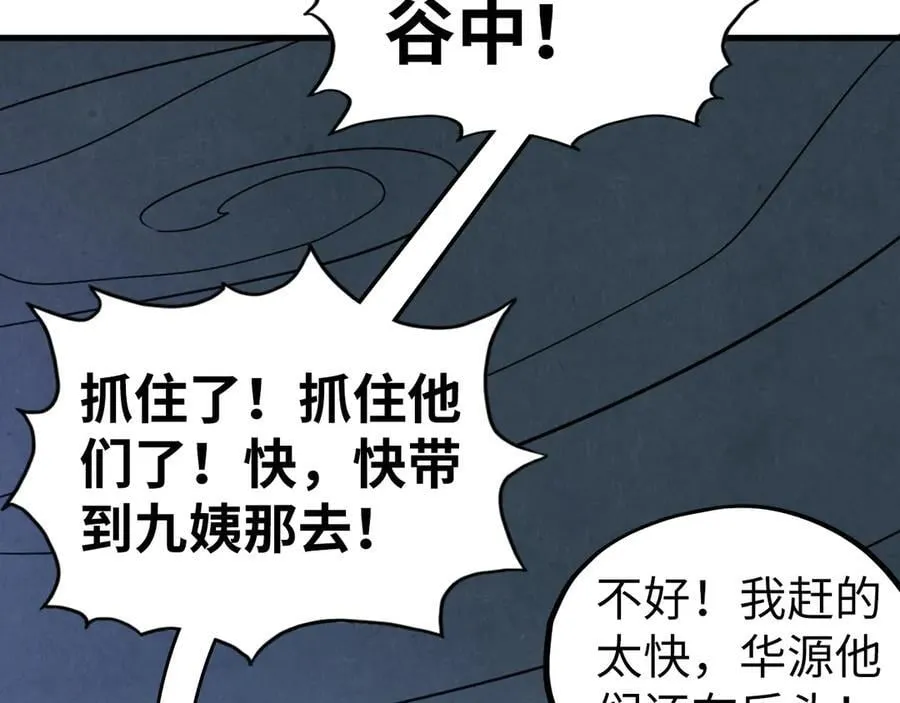 第432话 和谈59