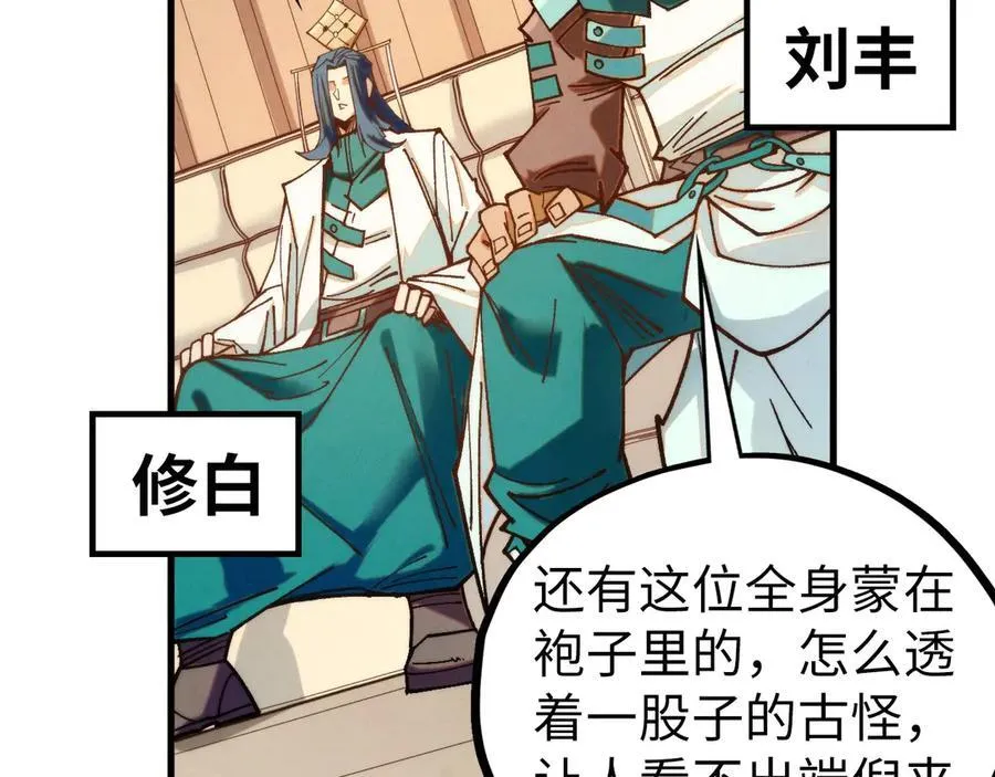 第429话 武者交易会43