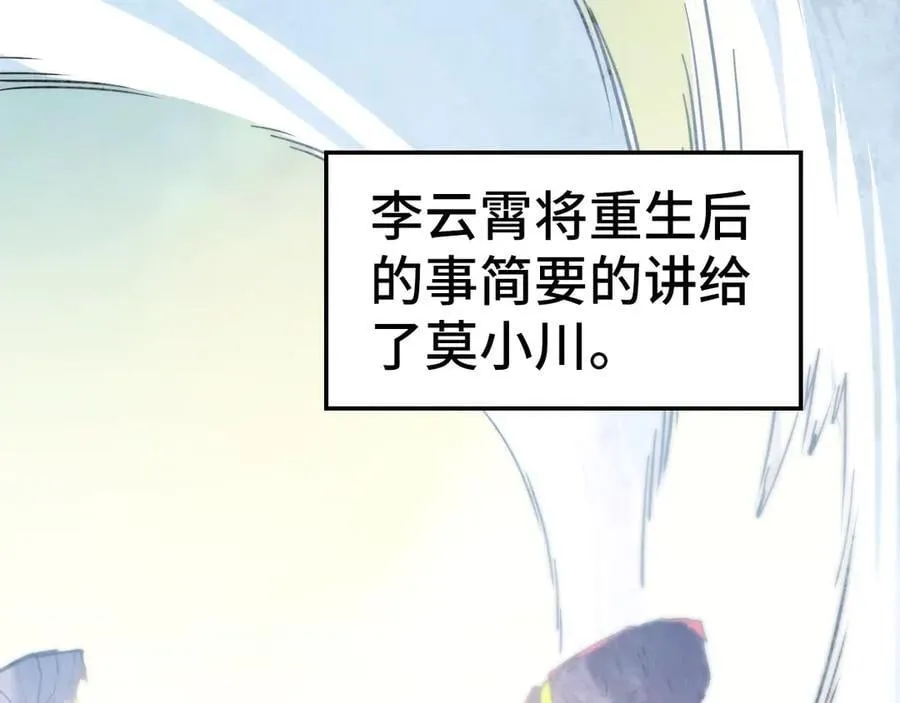 第424话 再无怀疑35