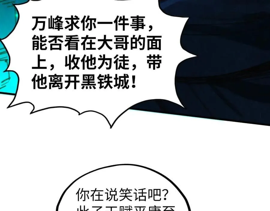 第422话 和声不见故人来115