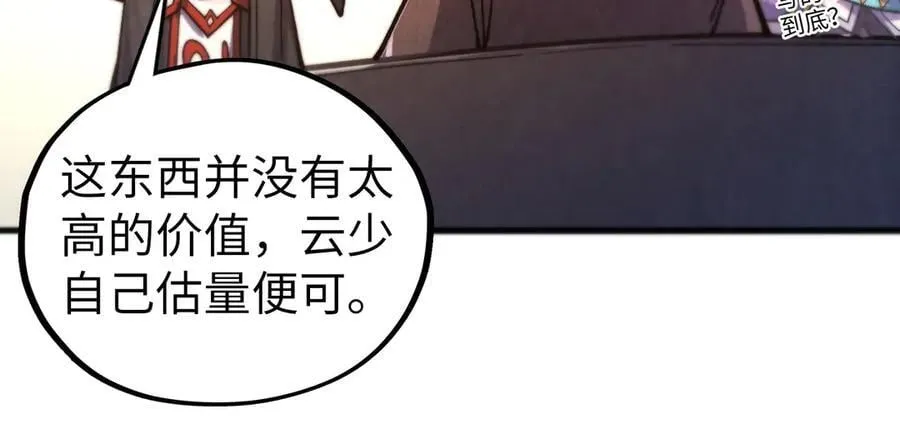 第430话 震惊四座91