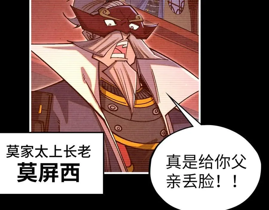 第422话 和声不见故人来47