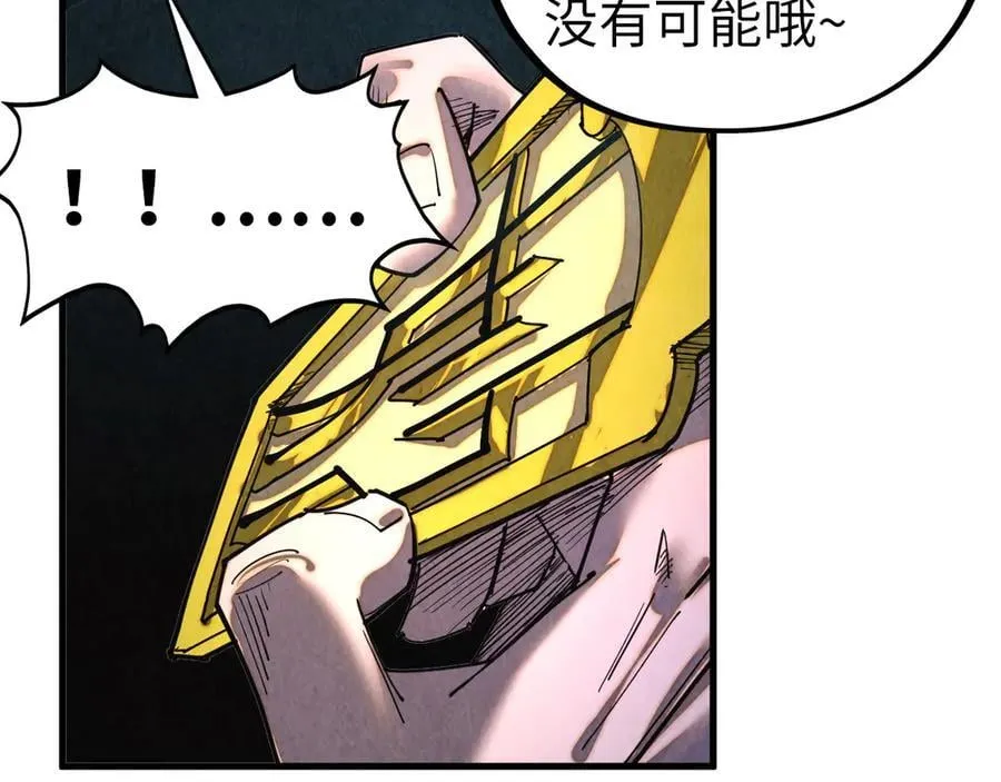 第428话 妙玄宗宗主17