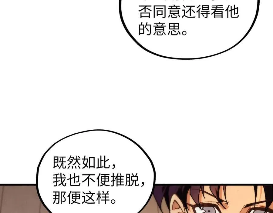 第430话 震惊四座135