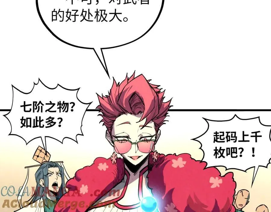 第430话 震惊四座100