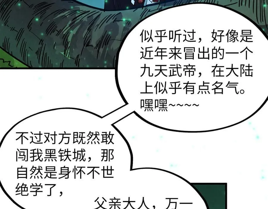 第422话 和声不见故人来137