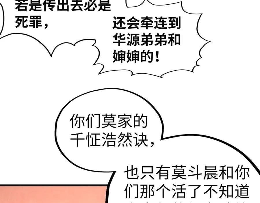 第422话 和声不见故人来121