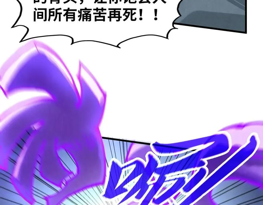 第428话 妙玄宗宗主67